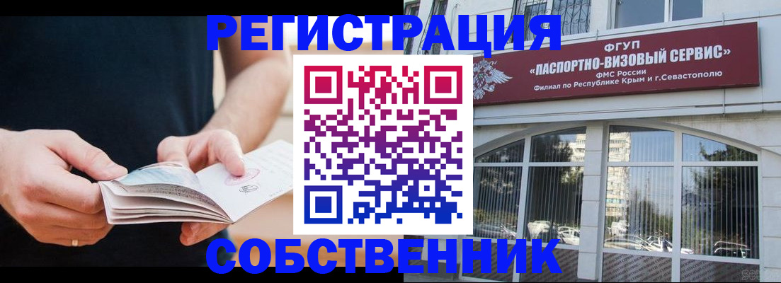 временная регистрация законно в Алексине