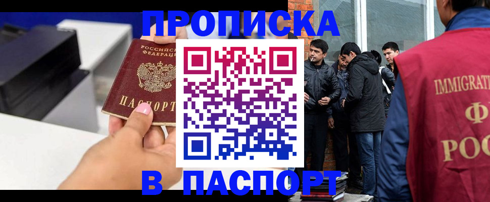 где прописаться в Алексине