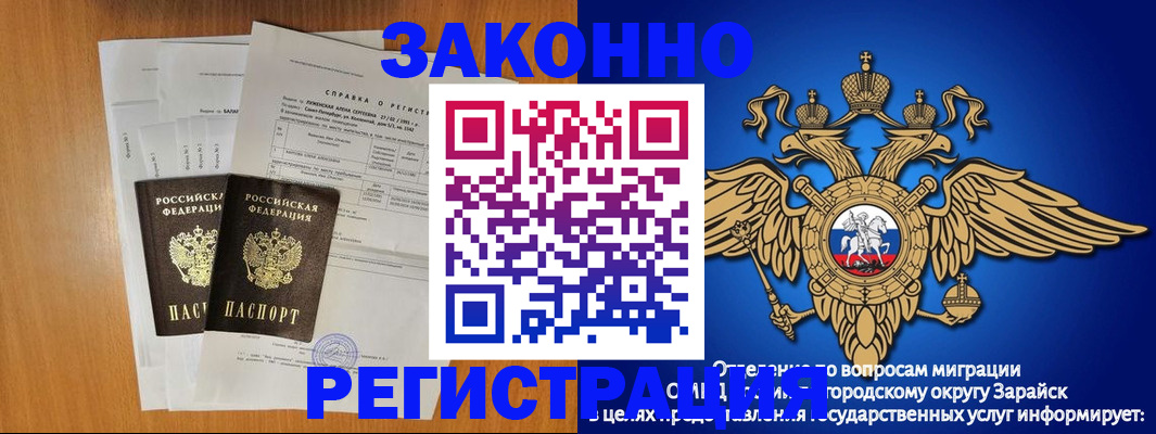 прописка законно в Алексине