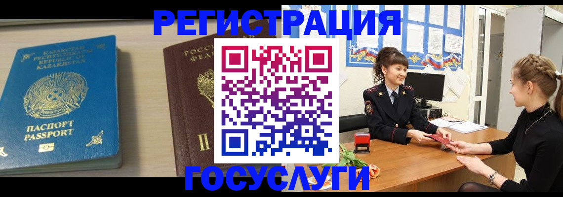 временная регистрация адрес в Алексине